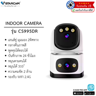 Vstarcam กล้องวงจรปิดภายในกล้อง2เลนส์ รุ่นCS995DR ความคมชัด2ล้านพิกเซล กล้องมีWIFIในตัว #Zoom-CCTV