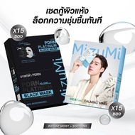 [เซต1เดือน6กล่อง] MizuMi PDRN Platinum Black Mask + MizuMi CICAFuse Calming Mask รวมมาส์กพีพี กู้ผิว