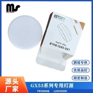 Gx53 Light Source LED Cabinet Light GX53 Ceiling Light No Main Light 7w12w Light Source GX53 Wardrob