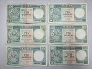 匯豐 十元 舊鈔 紙幣 青蟹