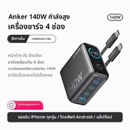 ANKER Fast Charging พร้อมหน้าจอแสดงผล กำลังไฟ 140W