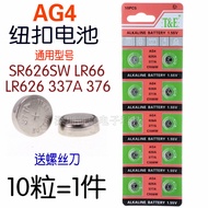 LR626 AG4 376 377A R66 LR62 SR626SW SR626H Watch Button Battery Universal