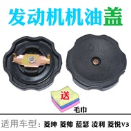 Suitable for Popular Lingzhi V3M3M5 Plus Oil Cap Mitsubishi 4G63/4/94/69/4G185 Engine Oil Cap