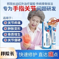 Official Pradesh Dean Joint Medical Anti-Heat Gel Finger Joi官方邦院长关节医用退热凝胶手指关节疼痛止痛胶僵硬肿胀无力3.25G