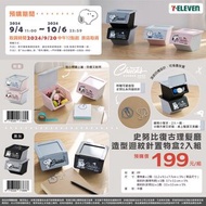 🌏台灣代購 破百推薦[7-eleven * Snoopy] 史努比 斜背包、造型迴紋針收納箱、保溫袋、造型馬克杯組、手提真空保溫瓶、隨行真空保溫瓶