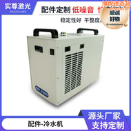 【好康】雷射切割機專用冷水機 工業製冷設備水循環冷水機雷射鵰刻機水箱