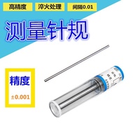 Stainless Steel Pin Type Needle Gauge Center Gauge Measuring Tool Rod Measuring Needle Plug Gauge 2.