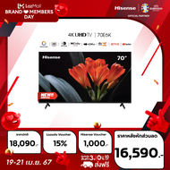 [Disney hotstar] [2023 New Model] Hisense ทีวี 70 นิ้ว 4K รุ่น 70E6K Ultra HD Smart TV Voice Control VIDAA 2.5G+5G WIFI Build in Netflix &amp; Youtube /DVB-T2 / USB2.0 / HDMI /AV