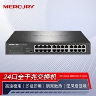 MERCURY MERCURY SG124D Gigabit Port Fast Network Switch 24 Port Plug Play Steel Shell Desktop