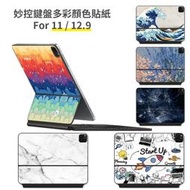巧控鍵盤貼紙皮膚適用於2022 iPad Pro 11/12.9 英寸 Pro 2 3 6 Air 4 5蘋果保護防刮膜