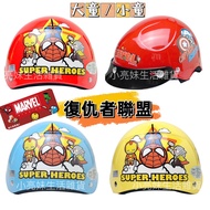 Older Child/Child Avengers Safety Helmet Avengers Safety Helmet Half-Cover Safety Helmet Snow Cap Ca
