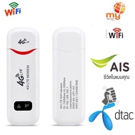 ไวไฟพกพา Pocket Wifi Aircard Wifi Modwm 4G LTE 150 Mbps ตัวปล่อยสัญญาณไวไฟ ไวไฟพกพาใส่ชิม