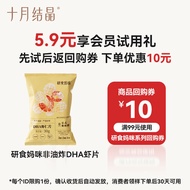 NomNomBox DHA Chips for Pregnant Women Non-Fried Seafood October Crystal Brand Nutritious Healthy Sh