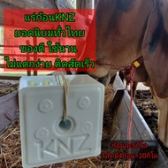 #ก้อนเกลือแร่KNZ บำรุงวัว 1 ลัง = 20 Kg (4 ก้อน/ก้อนละ 5 Kg) #เกลือแร่KNZ #KNZ #แร่ธาตุKNZ #เกรีย