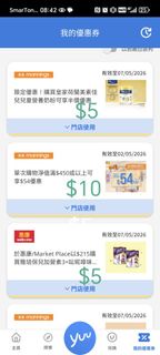 yuu 優惠券萬寧$450減$54，心美力，保兒加營素，怡保康