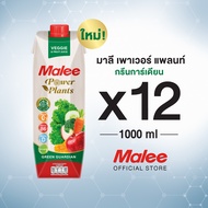 Malee Power Plants Green Guardian น้ำผักผลไม้ผสมน้ำผักสีเขียวพร้อมเนื้อส้มรวม 96% 1000 ml. (ยกลัง 12