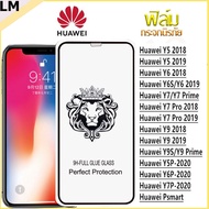 ฟิล์มกระจก Huawei แบบเต็มจอ 9D ของแท้ ทุกรุ่น! for Huawei Nova 3 3i 5T P20 P30 Y9 2018 Y9 2019 Y6S Y6 2019 Y7 Pro 2018 Y7 Pro 2019 Y9S Y9 Prime