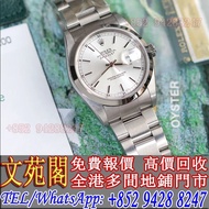 【文苑閣】實體門市 免費上門 高價回收 新舊手錶 勞力士Rolex Datejust 16200，伯爵PIAGET，帝舵Tudor，歐米茄Omega，萬國IWC，卡地亞Cartier，百達翡麗PATE