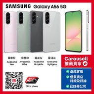 Samsung A56 5G 12+256GB 全新行貨 Brand New HK Original