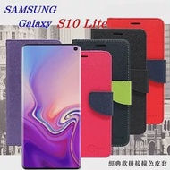 Samsung Galaxy S10 Lite 經典書本雙色磁釦側翻可站立皮套 手機殼黑色