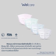 หน้ากากอนามัยสำหรับ​เด็ก​ welcare mask💯​_แมสเด็ก