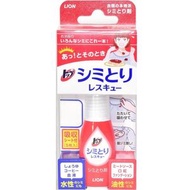獅王 衣物去漬筆 衣物污漬急救劑 17ml 平行進口- 不同版本隨機發貨