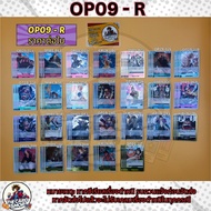 [OP09-R]Official Onepiecetcg Card/One Piece Card Game/Authentic Card/Collectible Card/OP09-078/OP09-