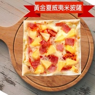 【冷凍店取-披薩市】薄皮5吋黃金夏威夷米披薩(90g±4.5%)