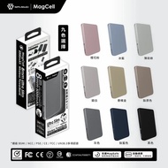清貨特價🌟全新行貨🌟MagCell 5000mAh MC509 8mm 108g 超薄磁吸式 無線行動電源 無線充電器 移動電源 MagSafe 尿袋 充電寶 Type C PD 3.0 快充