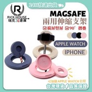 【瑞克倉庫】 無線充電盤 充電盤支架 Magsafe支架 無線充電底座 apple watch充電架 IPHONE充電座