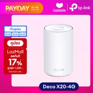 TP-Link Deco X20 4G+ AX1800 Whole Home Mesh WiFi 6 เราเตอร์ Mesh รุ่นใส่ซิม