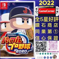Switch 實況野球2020 eBASEBALL 2020