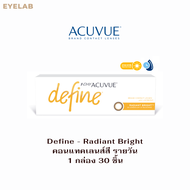 ACUVUE 1-DAY DEFINE RADIANT BRIGHT / RADIANT SWEET / VIVID STYLE คอนแทคเลนส์สี - รายวัน 1 กล่อง 15 ค