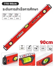 KAPRO | ไม้บรรทัดปรับระดับสำหรับงานไม้