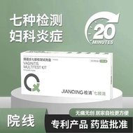 Medical inflammation self-test card Bacterial vaginitis leucorrhea and itching odor at home gynecolo