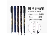 ZEBRA ZEBRA Official Flagship Store Official Website Beauty Pen Small Case Students Dedicated Callig