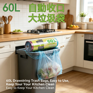 A15- (20個/卷) 60L抽繩式垃圾袋 一次性垃圾袋 即棄垃圾袋 自動收口 垃圾袋 物業飯店 廚房 大號廚餘垃圾袋 自動一拉提收口垃圾袋 不易穿漏自動封口垃圾袋 厨餘垃圾袋 顔色隨機
