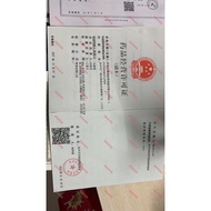 Yunzhi Horse Chestnut Shenan Tablets 50mg * 12 Tablets/Board * 2 Boards/Box Before Bedtime Eat One S