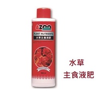 [Yu Lefu Aquarium] Aizu AZOO Aquatic Plant Staple Food Liquid Fertilizer