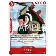ONE PIECE CARD Game OP08-008 20 Doctors ( C ) opcg aa OP08-08