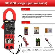 DANBIYIN | แคลมป์วัดกระแส AC/DC มัลติมิเตอร์