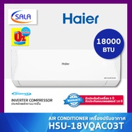 HAIER เครื่องปรับอากาศ ขนาด 18000 BTU ระบบ Inverter รุ่น HSU-18VQAC03T Air Conditioner แอร์ ไฮเออร์