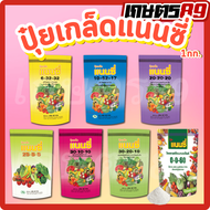 ปุ๋ยเกล็ดแนนซี่ ปุ๋ยฉีดพ่นทางใบ 6-32-32, 10-52-17, 20-20-20, 25-5-5, 30-10-10, 30-20-10, 0-0-60 ขนาด