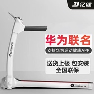 WK-6HuaweiHUAWEIEcological Treadmill Household Yijian Foldable Multifunctional Mute Indoor 4F40
