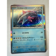 Veluza sv4a 048/190 Shiny Treasure [NM] [JAP] Pokemon TCG / Pocket Monsters TCG