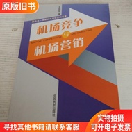 Airport Competition and Airport Marketing