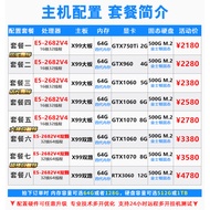 E5 2682V4 Simulator X99 Computer Game 2698V3 Multi-Open Host Virtual Machine Studio Sixteen Core