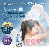 [250322] 日本全新升級奈米氣泡蓮蓬頭