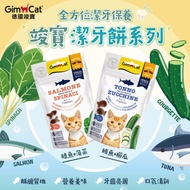 Germany Gimcat Gimcat Gimcat Tooth Cleaner Cat Tooth Cleaner Cat Tooth Cleaner Cat Grass Biscuit Too