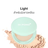Dr.PONG ACNE ACE 002 แป้งผสมรองพื้น สูตรสิว - ZincPCA - Niacinamide - Tranexamic acid - Tea Tree oil